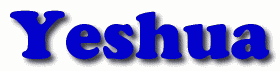 Yeshua First Name