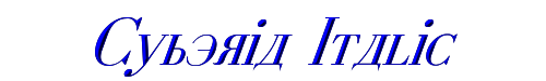 Cyberia Italic 