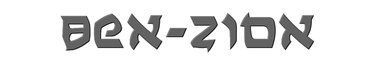 Ben-Zion 
