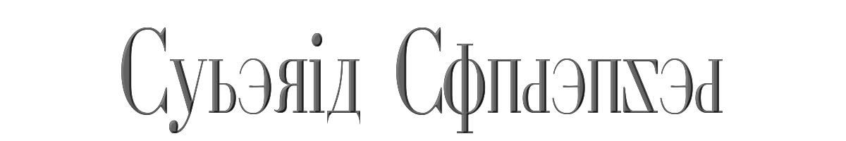 Cyberia Condensed 