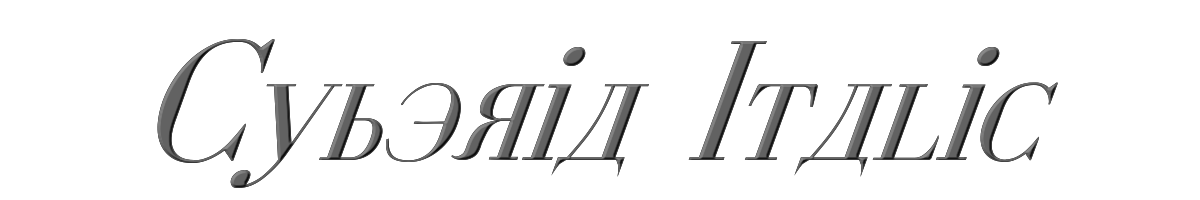 Cyberia Italic 