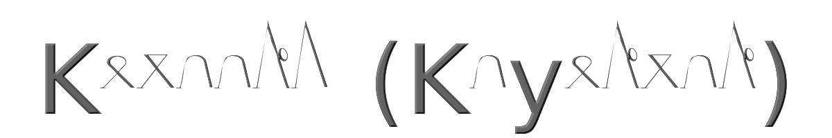 Keiaans (Kayenian) 