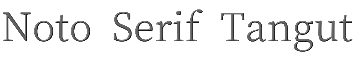 Noto Serif Tangut 