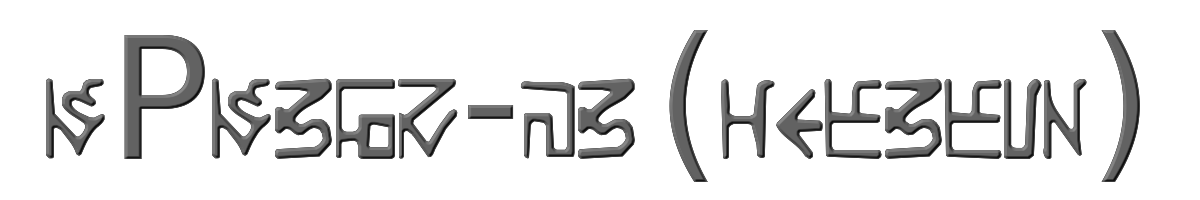 hPhags-pa (rotated) 