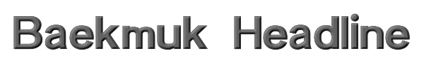 Baekmuk Headline 