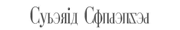 Cyberia Condensed 