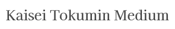 Kaisei Tokumin Medium 