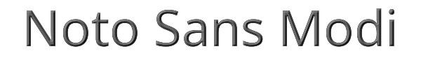 Noto Sans Modi 