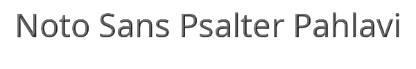 Noto Sans Psalter Pahlavi 