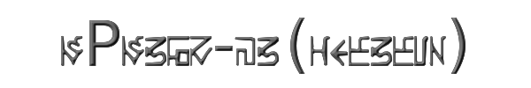 hPhags-pa (rotated) 