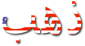 شعار وطني