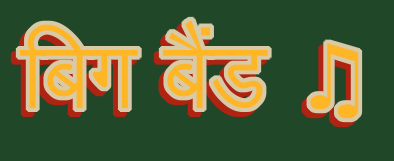{शीर्षक} पाठ उदाहरण