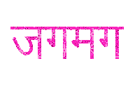 {शीर्षक} पाठ उदाहरण