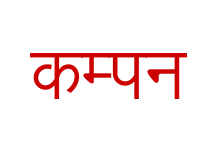 {शीर्षक} पाठ उदाहरण