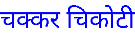 {शीर्षक} पाठ उदाहरण