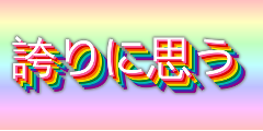 ロゴデザインと名前ジェネレータ