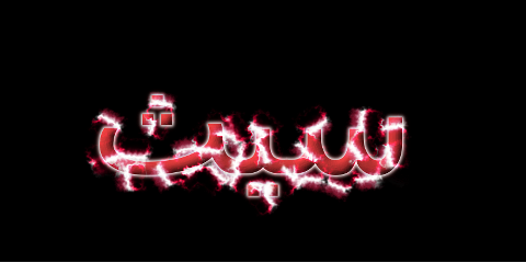 مثال نص سيث