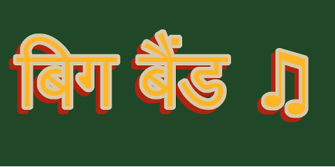 {शीर्षक} पाठ उदाहरण