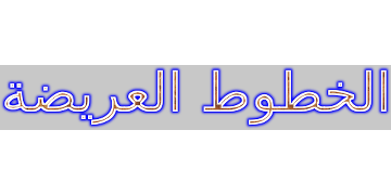 نمط المخطط التفصيلي