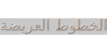 نمط المخطط التفصيلي