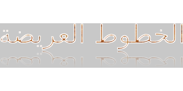 نمط المخطط التفصيلي