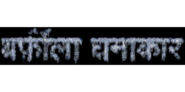 बर्फ़ीला घनाकार