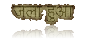 जला हुआ कागज