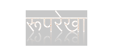 आकृति रूपरेखा