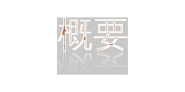 パターンの概要