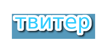 Птичка