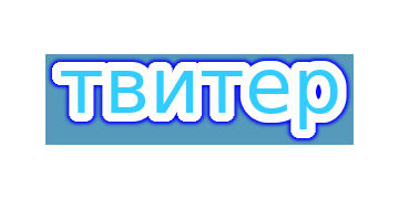 Птичка