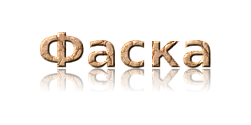 Скошенный Заголовок