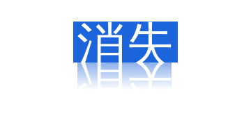 内嵌字体